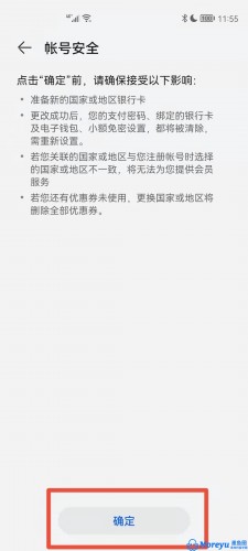 给使用华为手机小伙伴的建议