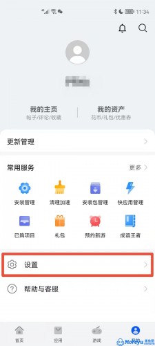 给使用华为手机小伙伴的建议