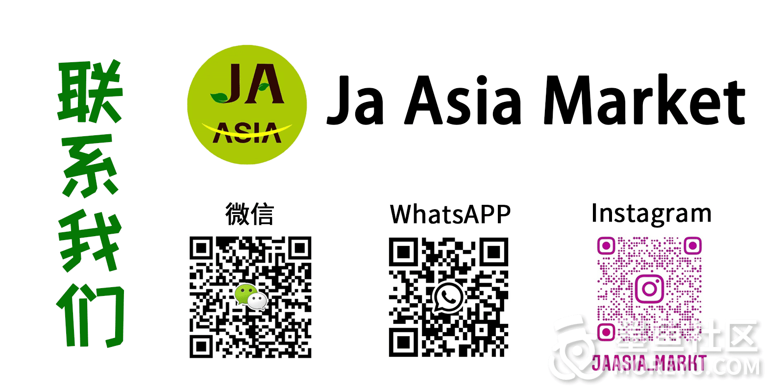 [已过期]Ja Asia Markt 携手墨鱼社区给在奥留学生赠送端午礼品（2022年5月31至6月8日）