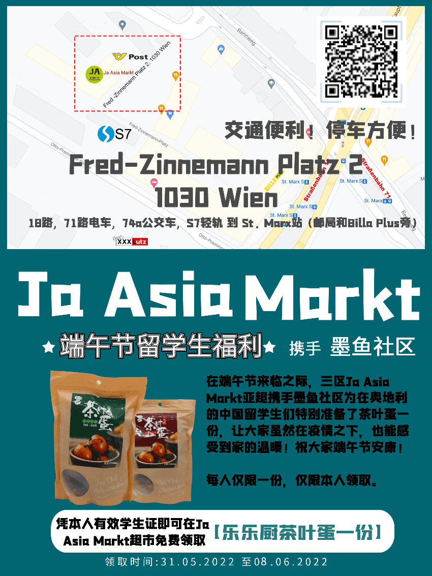 [已过期]Ja Asia Markt 携手墨鱼社区给在奥留学生赠送端午礼品（2022年5月31至6月8日）