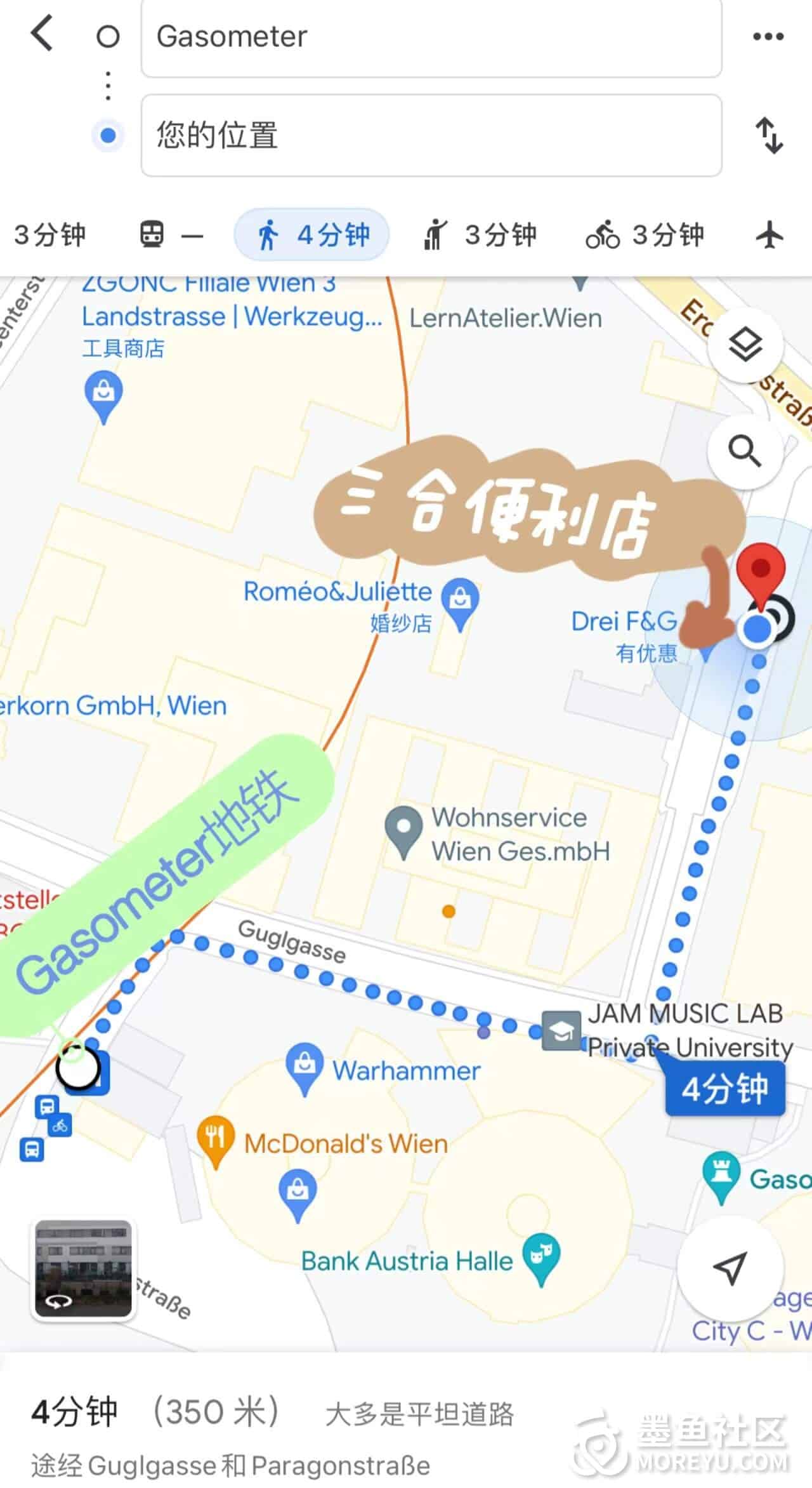 [已过期]三合便利店携手墨鱼社区给留奥学生学者赠送中秋烤串（2022年9月9至9月10日）