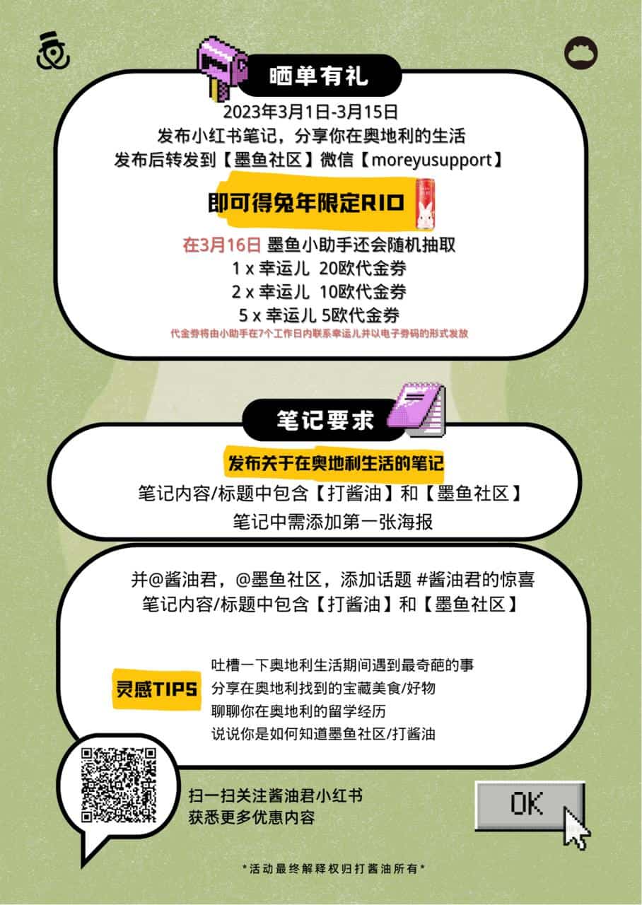 来自墨鱼社区的超级惊喜（2023年3月1日至15日）