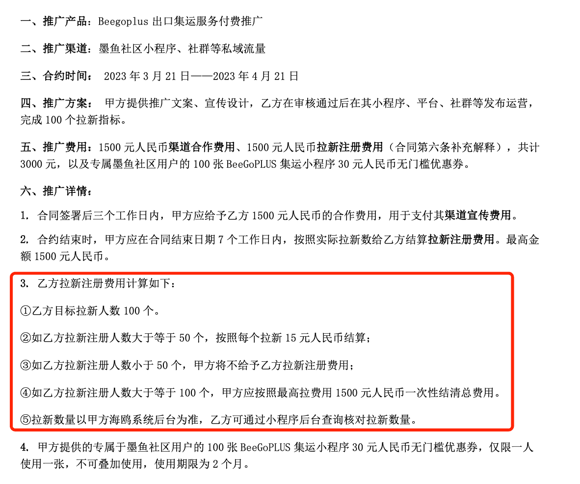 2023年奥地利留学生运动交流活动（2023年4月15日）