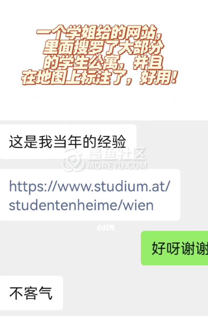 2023年奥地利🇦🇹交换生-签证攻略