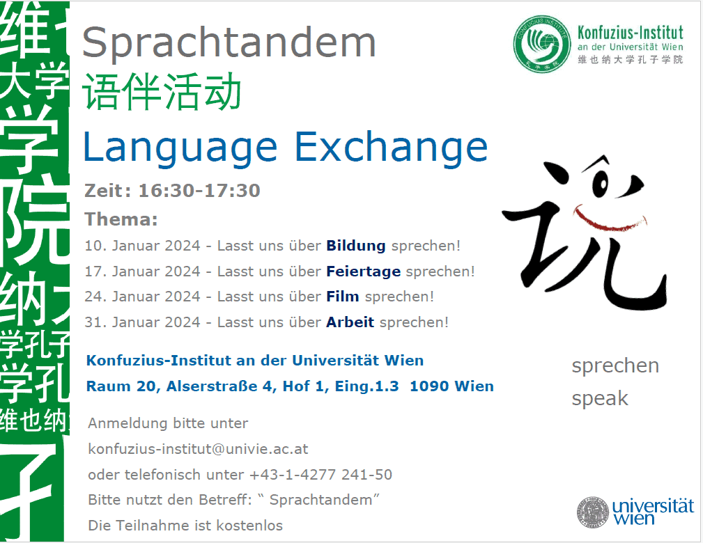 2023冬季学期（2024年）语伴活动安排（维也纳孔子学院）