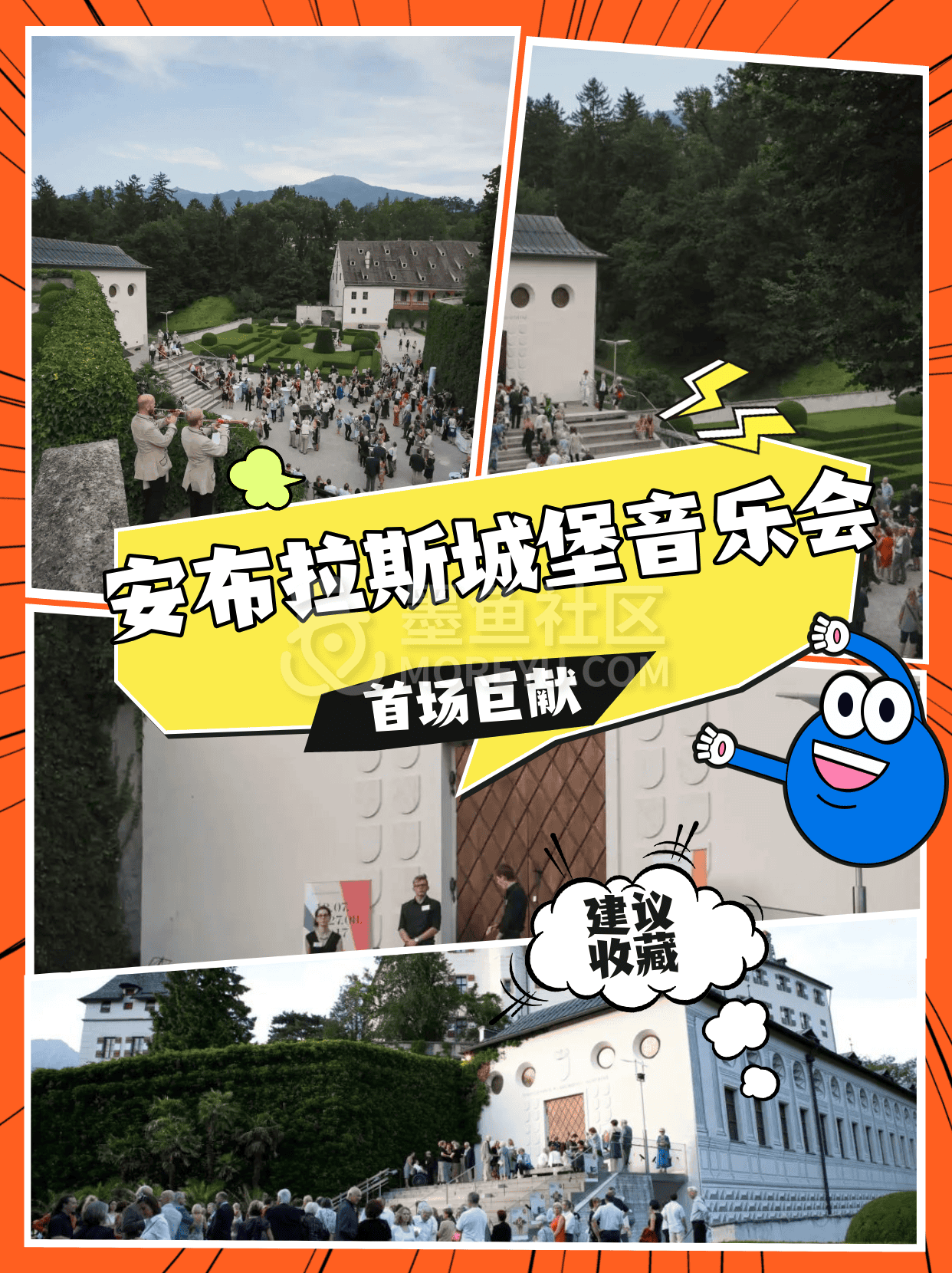 因斯布鲁克古音乐节 2025