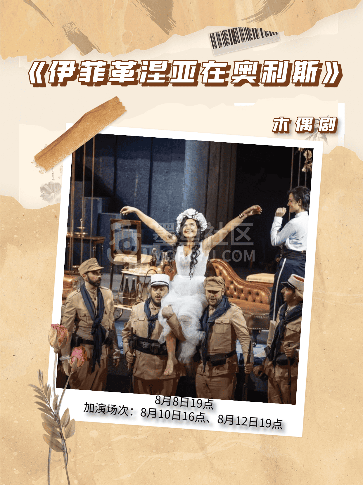 因斯布鲁克古音乐节 2025