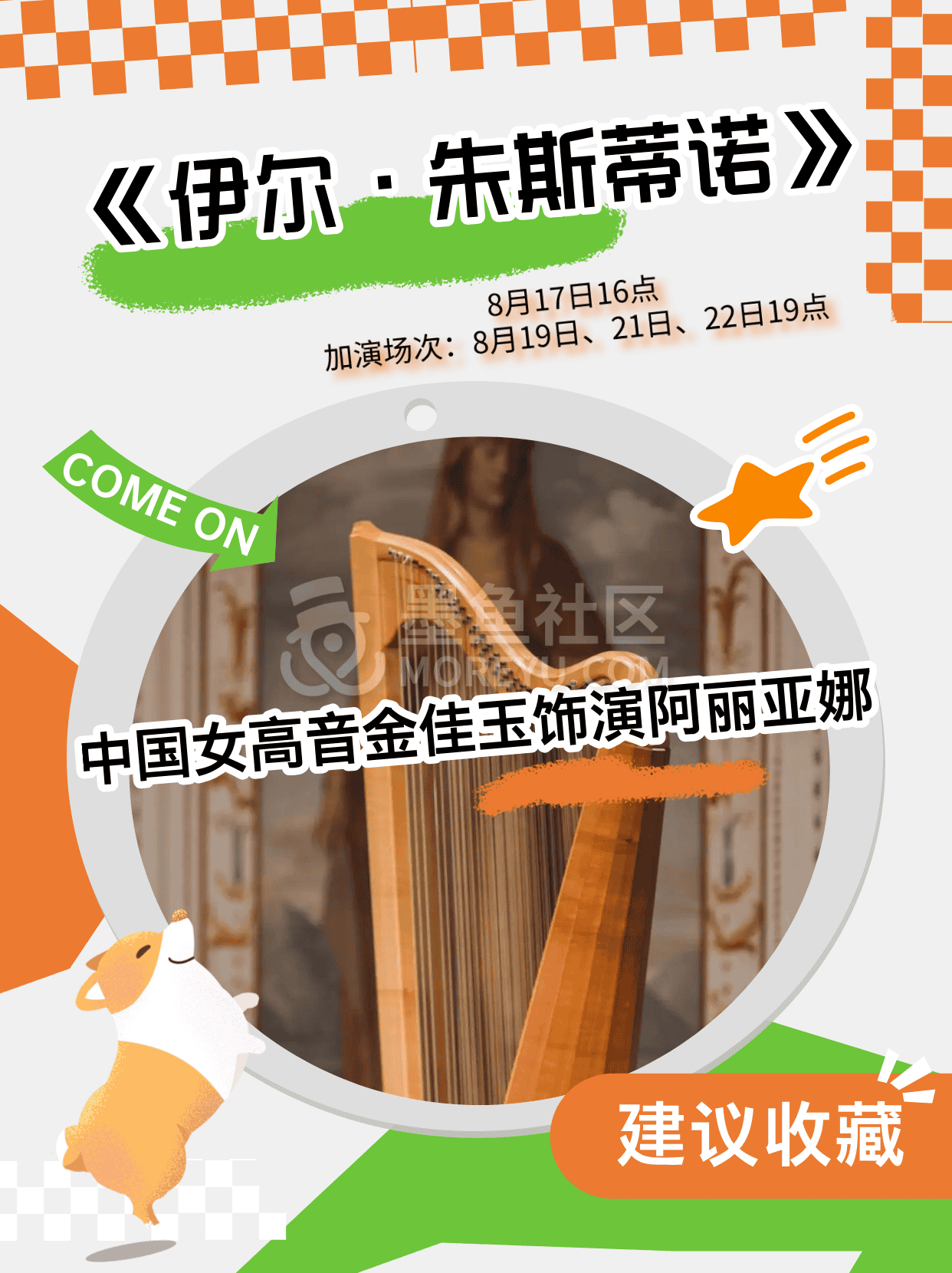 因斯布鲁克古音乐节 2025